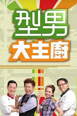 丝瓜视频色都市短剧《半糖公寓》剧照