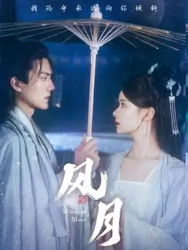 丝瓜视频色精选剧场《长夜将明》剧照
